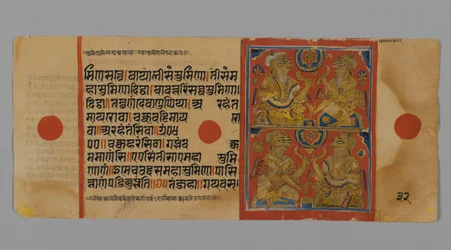 Seite 32 (Verso) aus einem Manuskript des Kalpasutra mit einem Bild der Traumdeutung, 1472